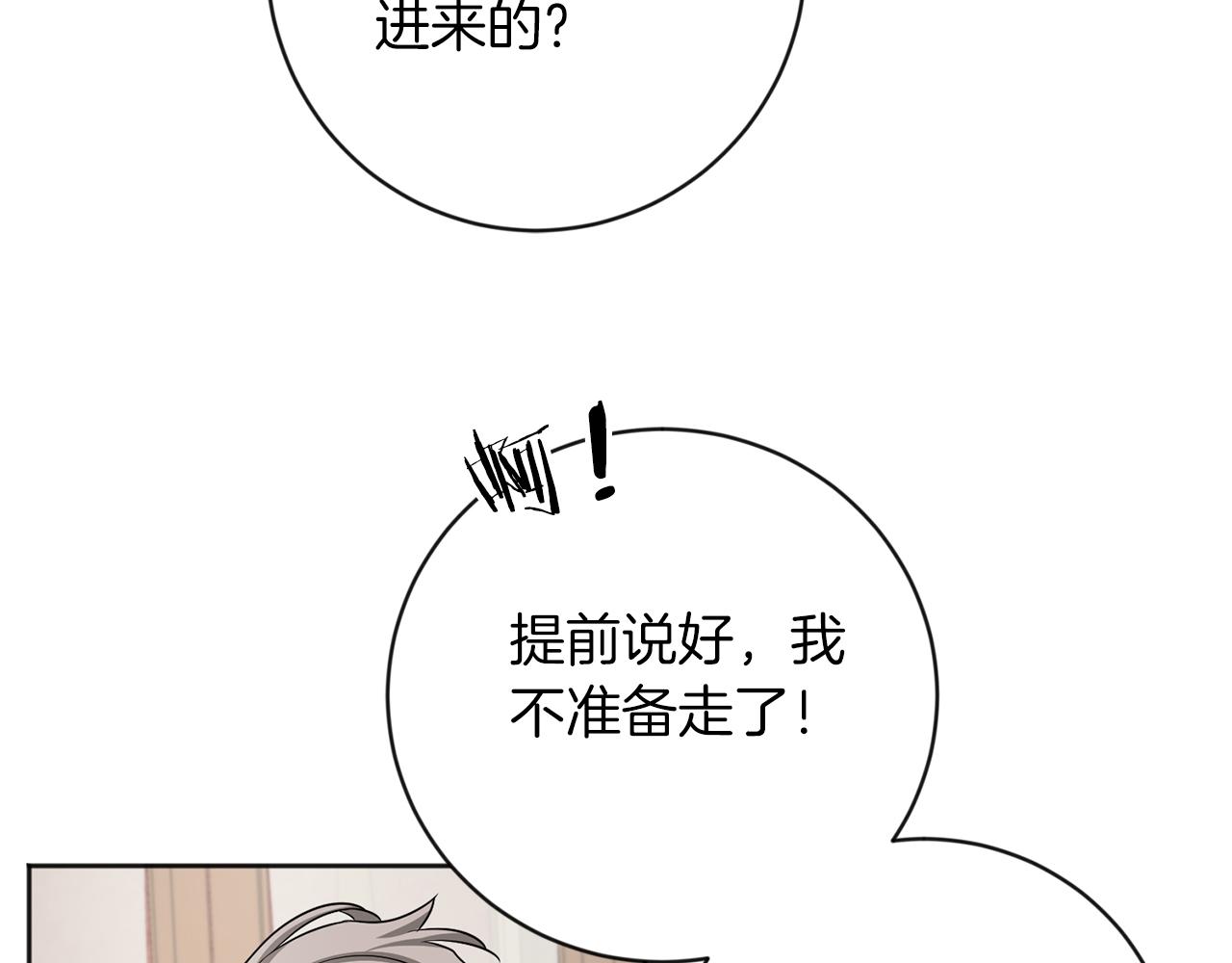 第25话 计划继续61