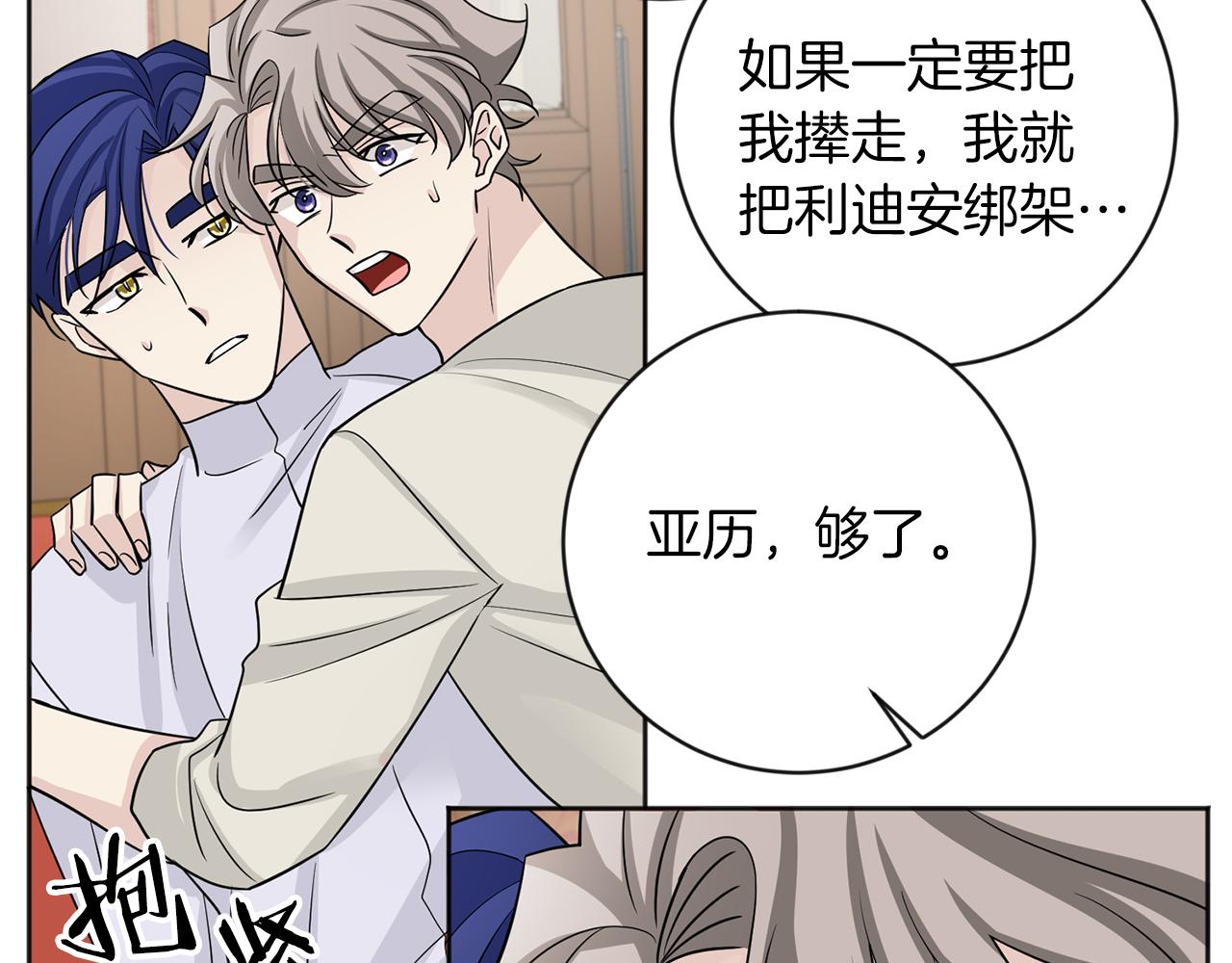第25话 计划继续62