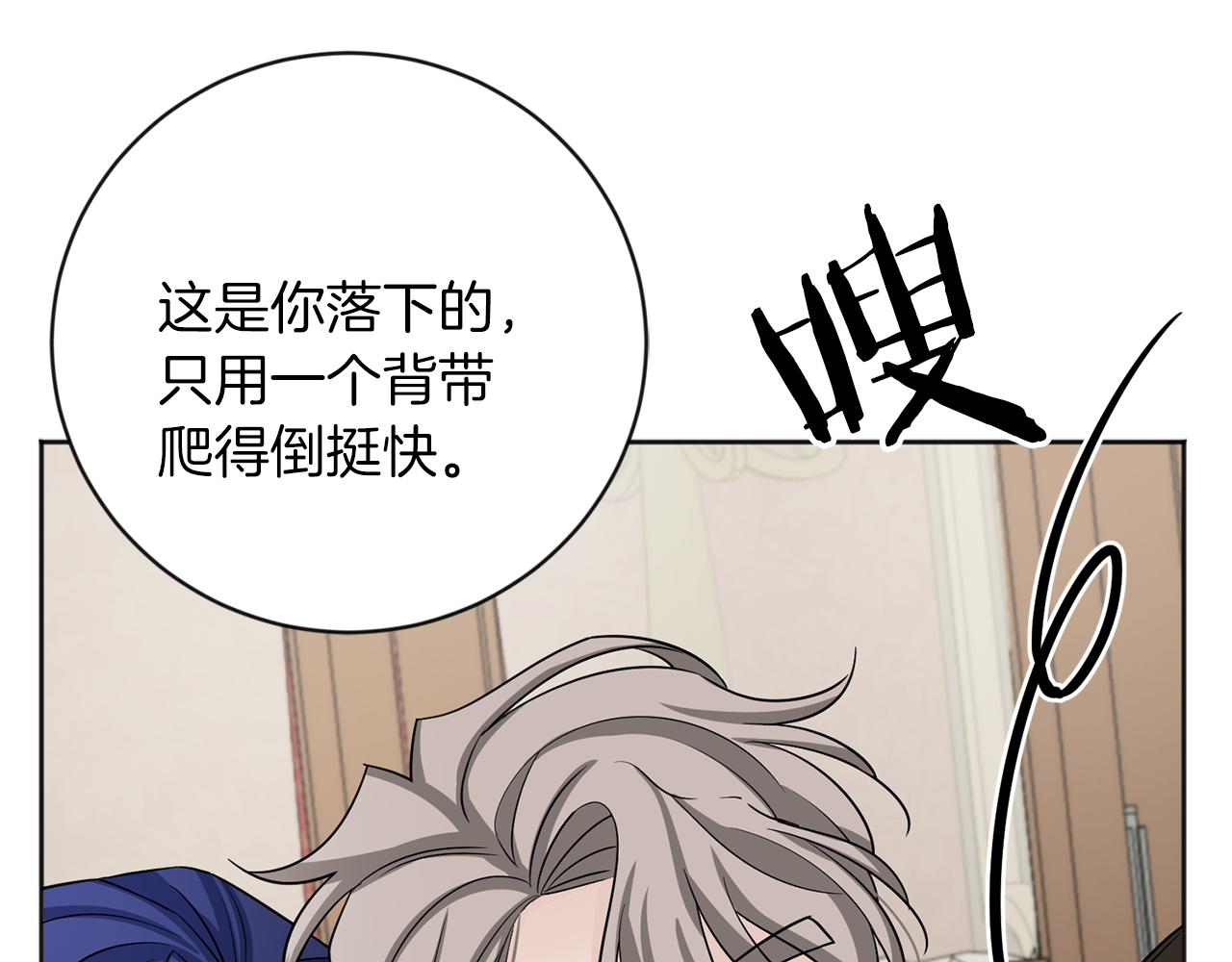 第25话 计划继续69
