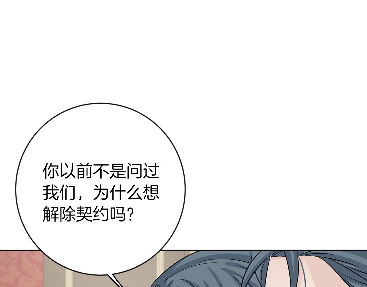 第25话 计划继续81