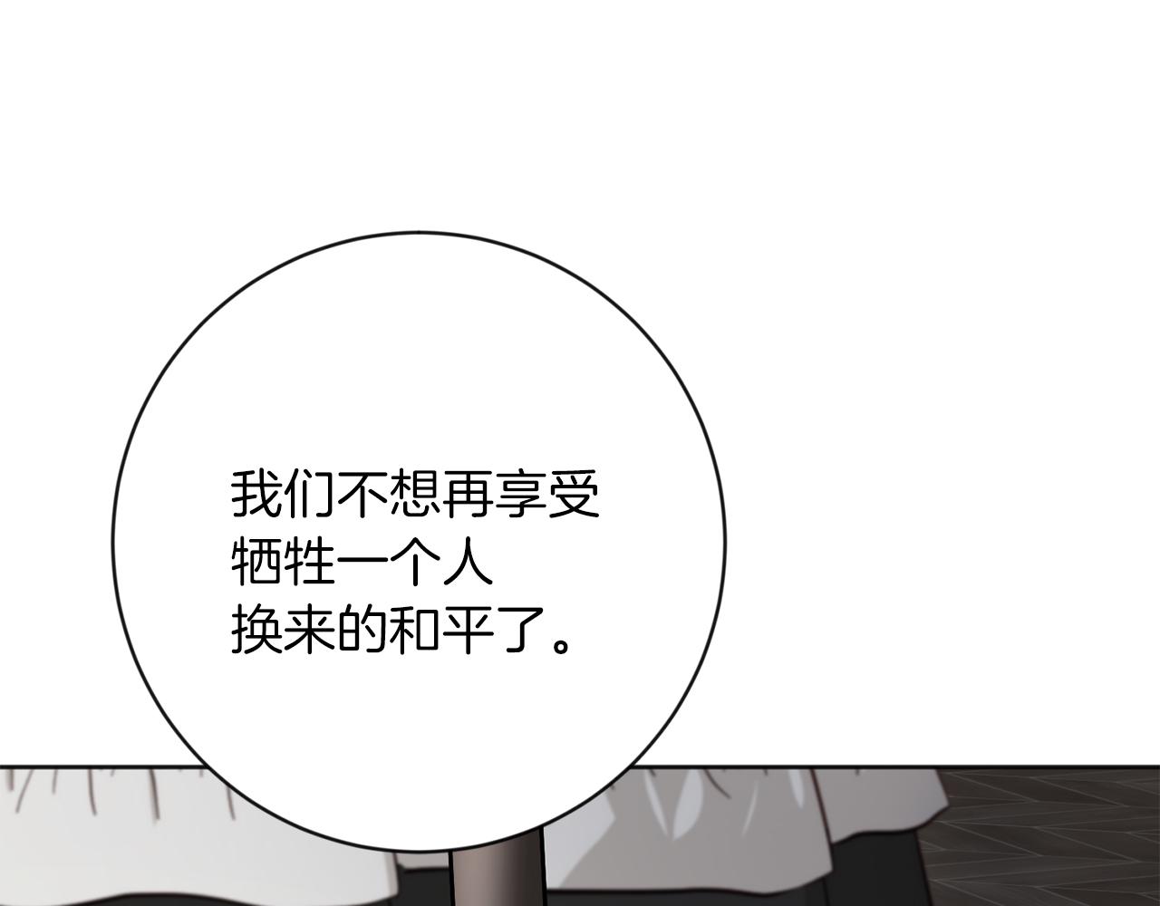 第25话 计划继续86