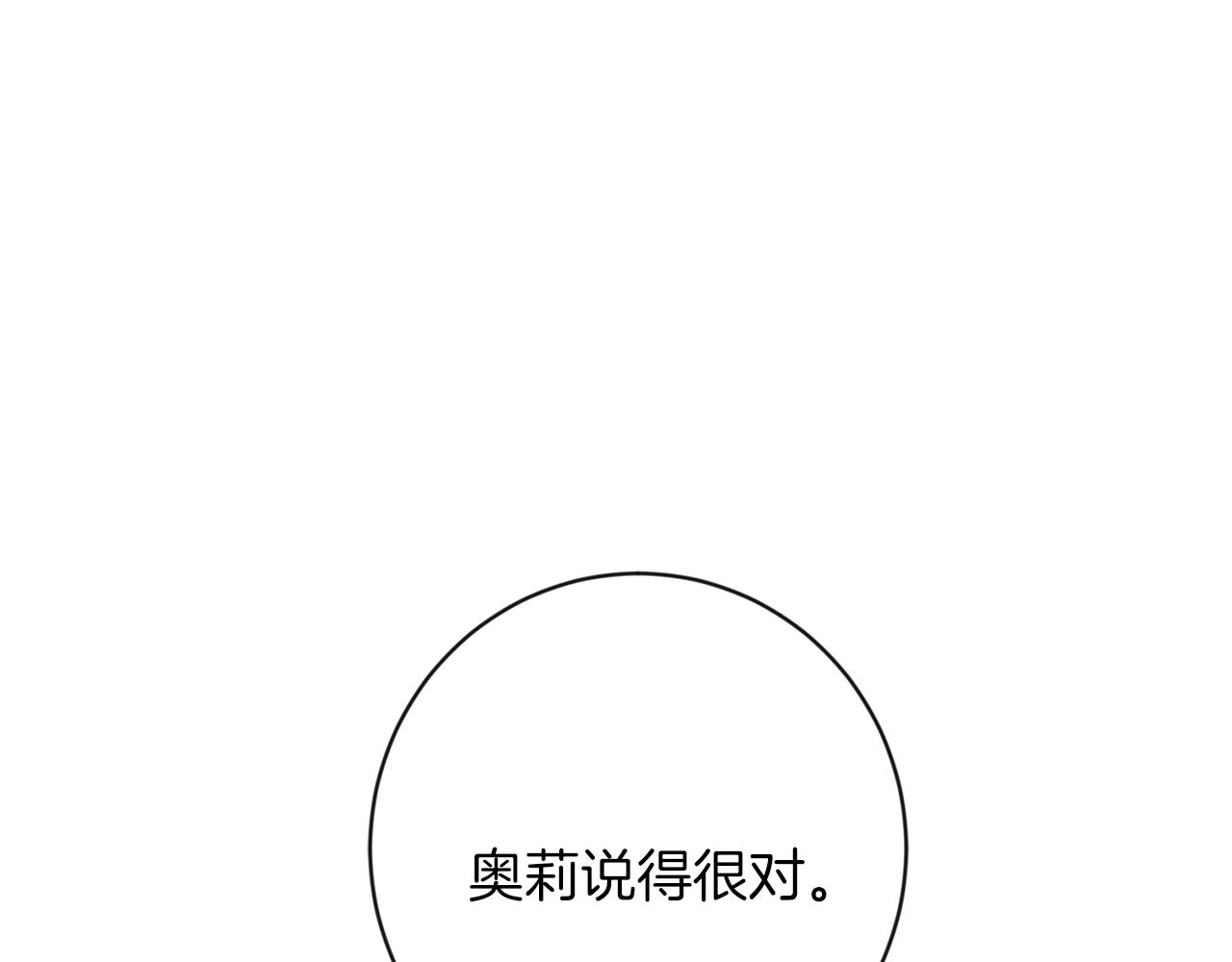 第25话 计划继续88