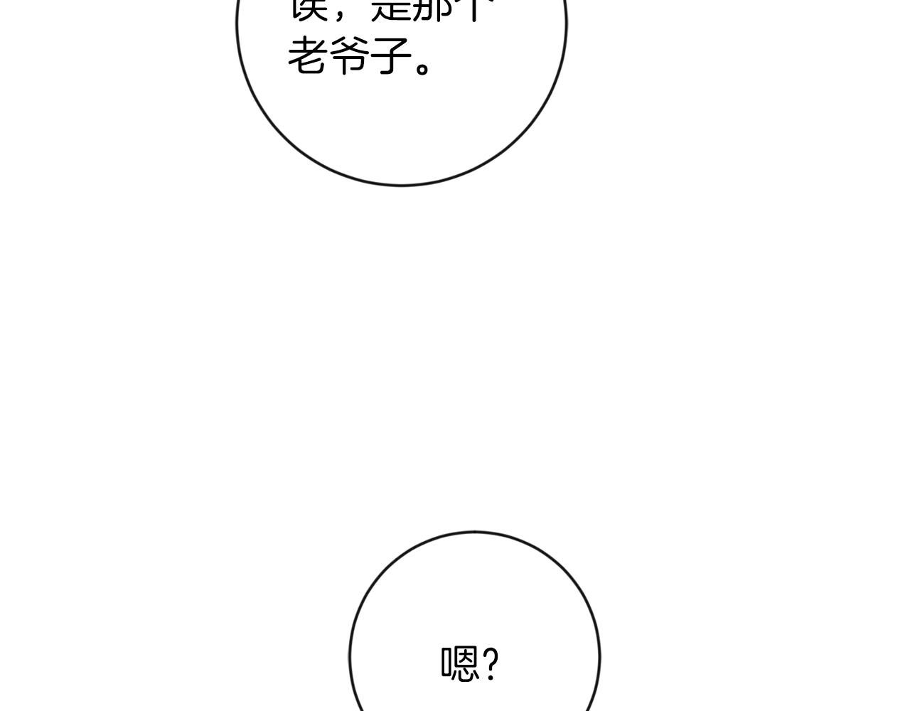 第25话 计划继续93