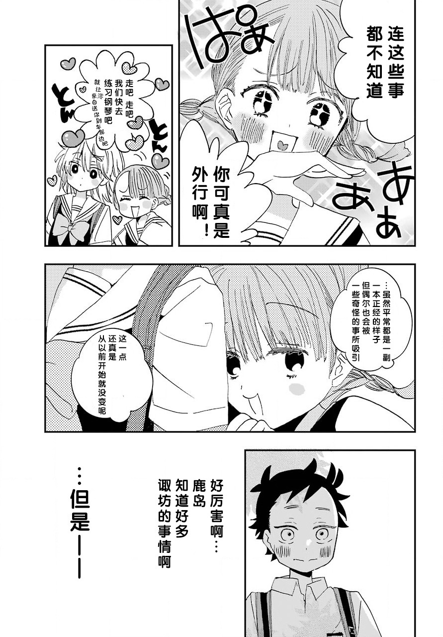 第5话10