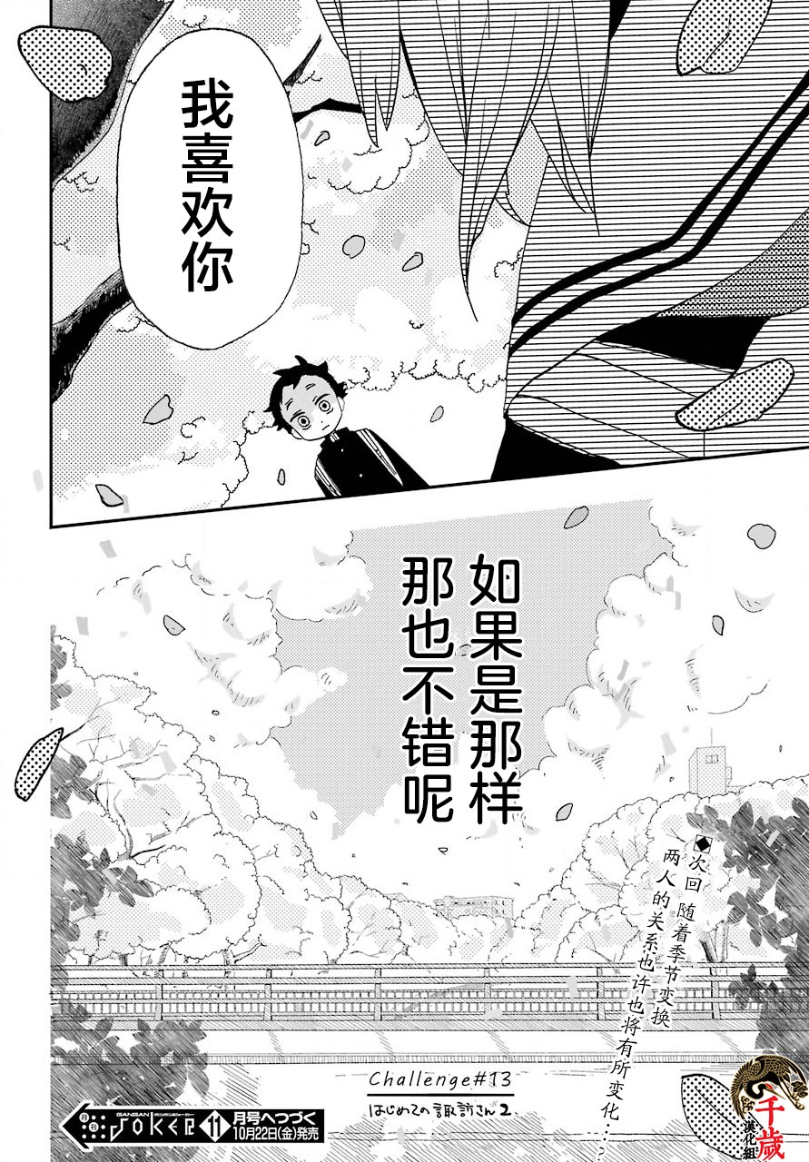 第13话28