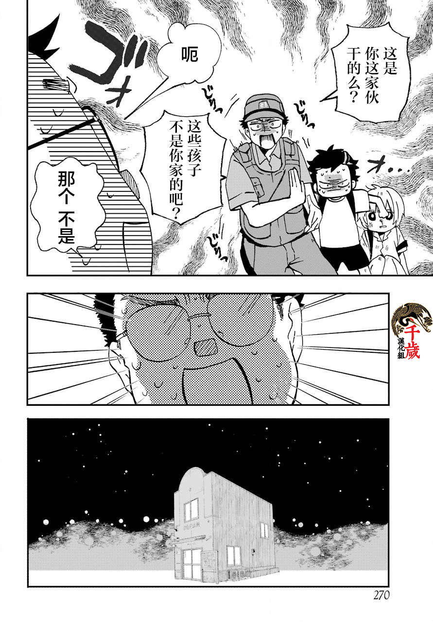 第13话5