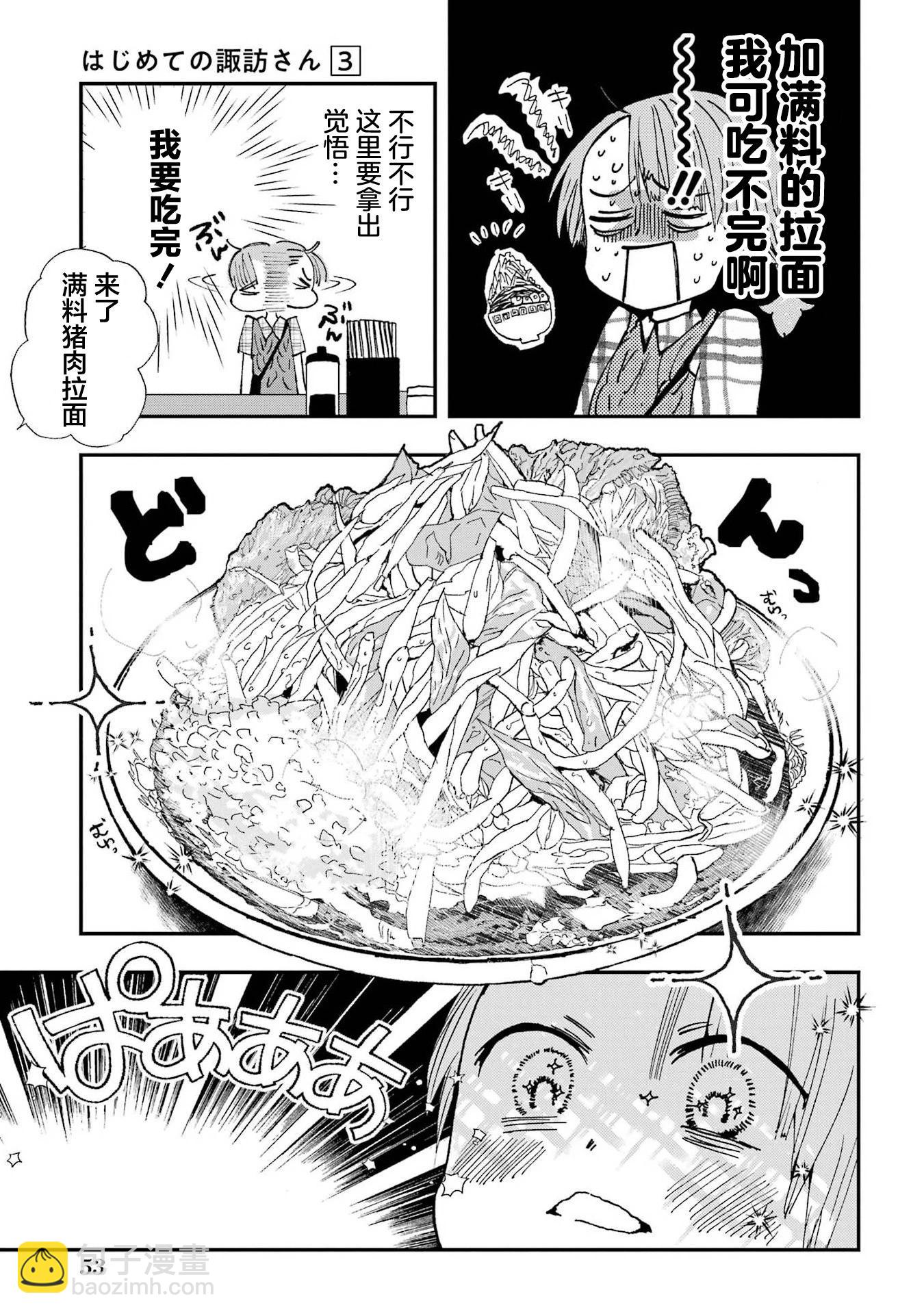 番外篇2
