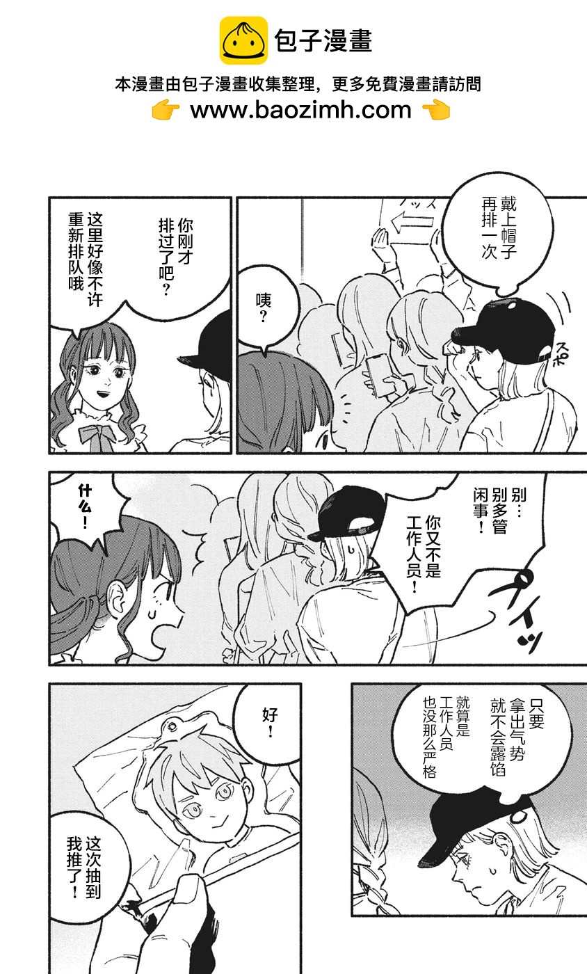 第24话1