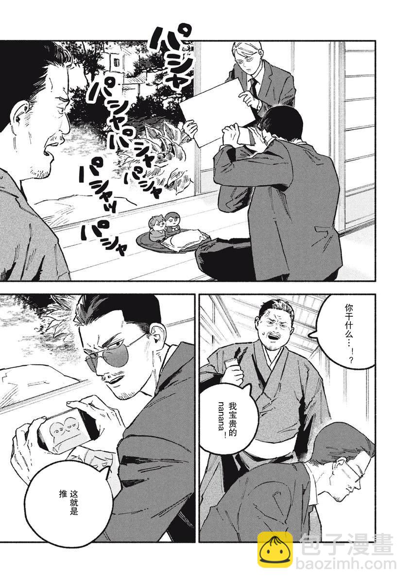 第44话2