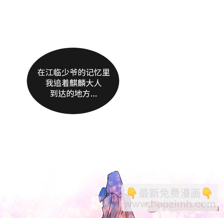 第 67 话 [完结]109