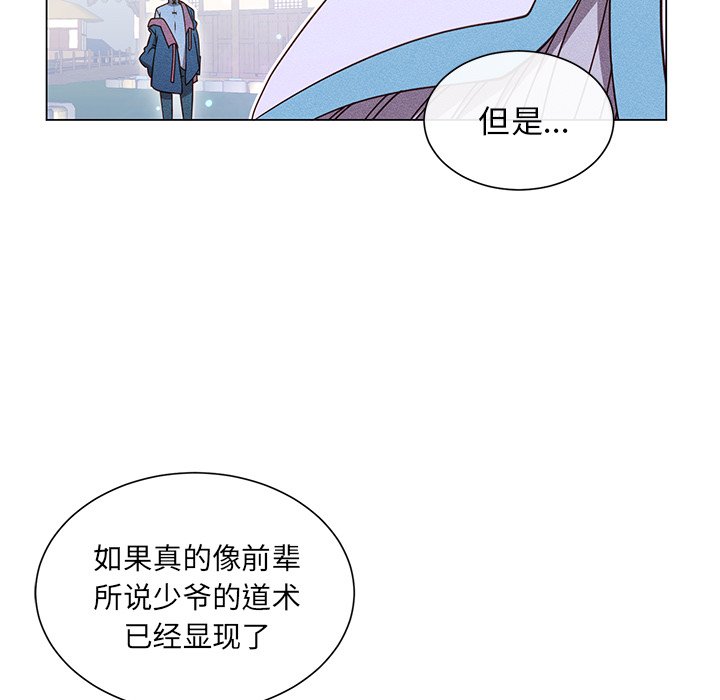 第 67 话 [完结]113