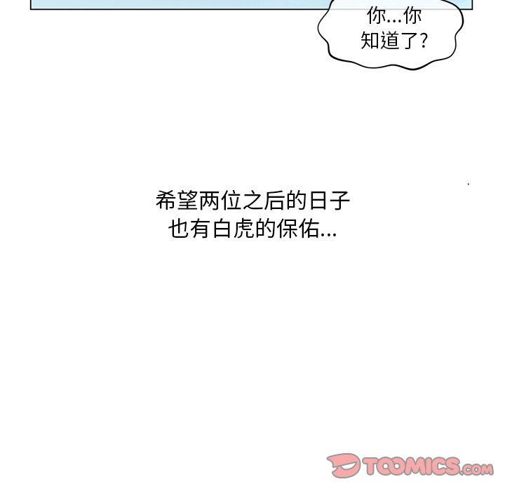 第 67 话 [完结]136
