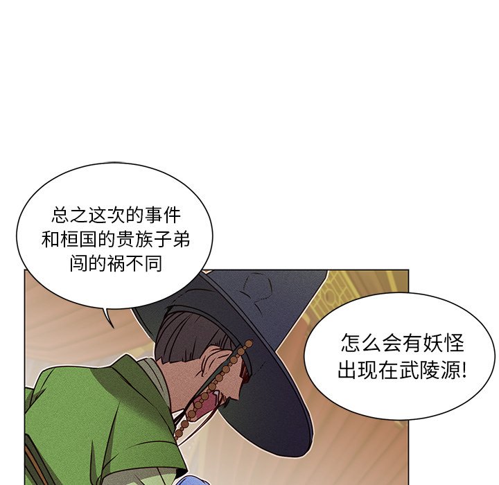 第 67 话 [完结]17