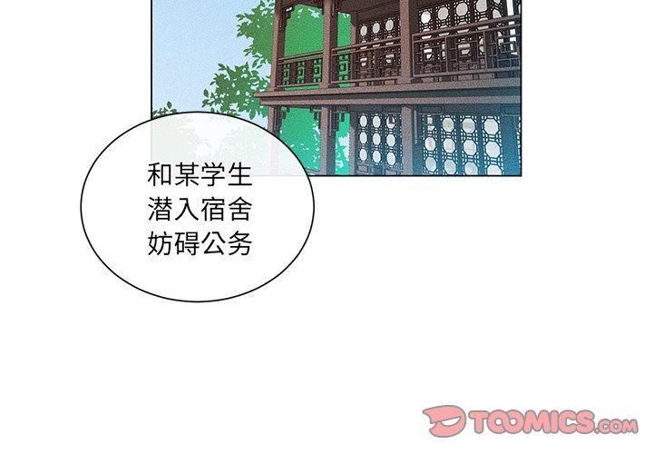 第 67 话 [完结]2