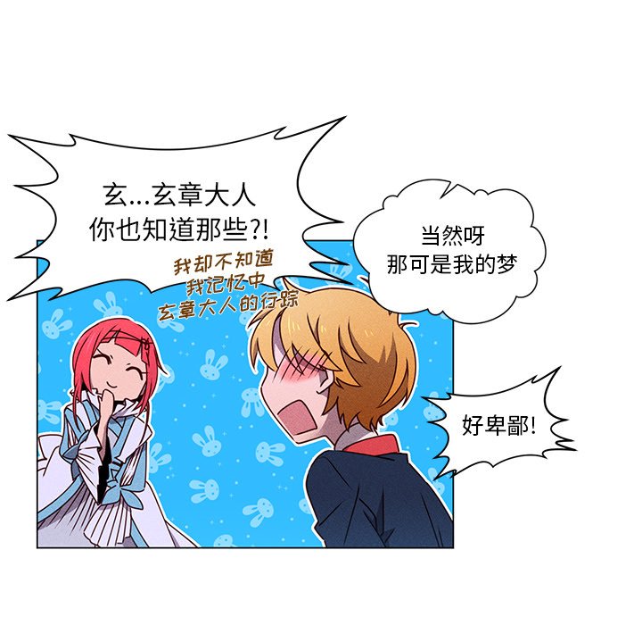 第 67 话 [完结]68