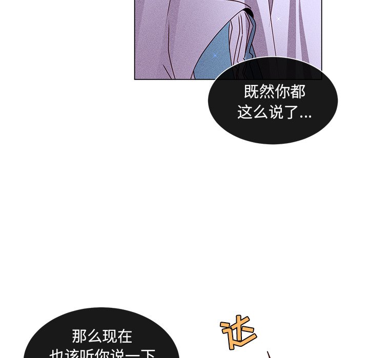 第 67 话 [完结]80