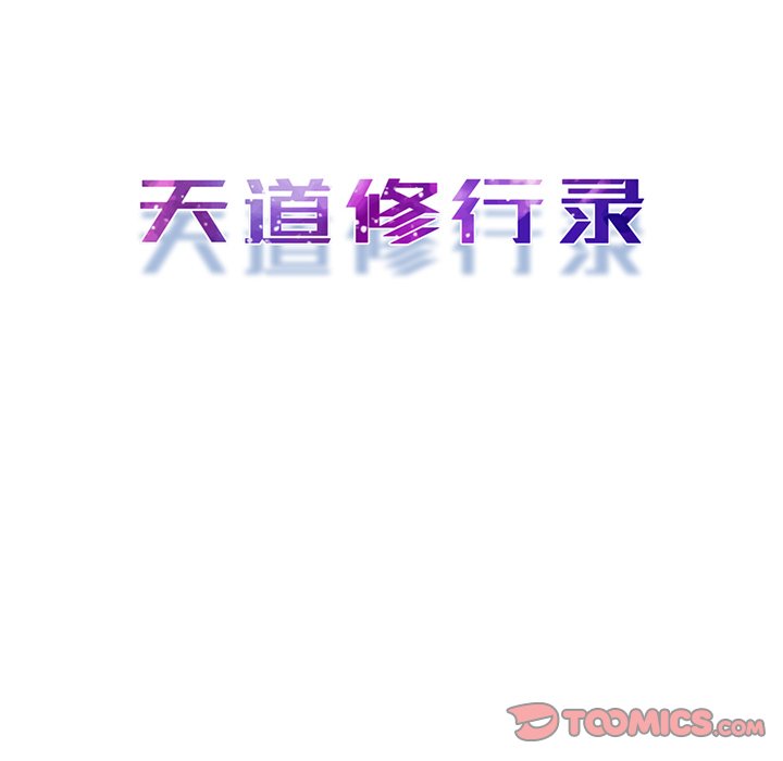 第 67 话 [完结]87
