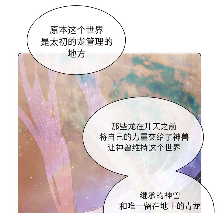 第 67 话 [完结]88