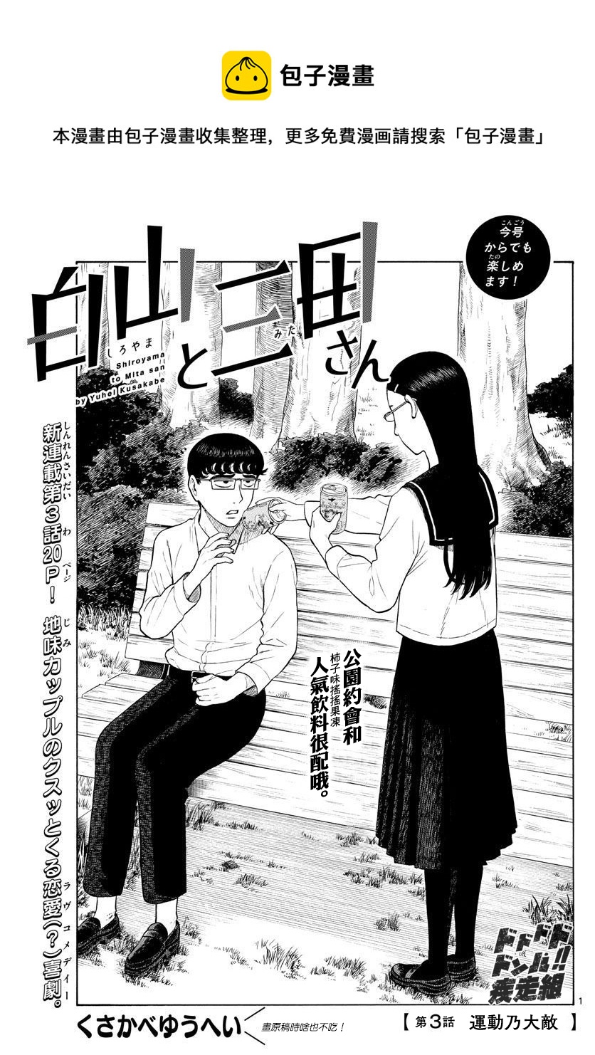 第03话0