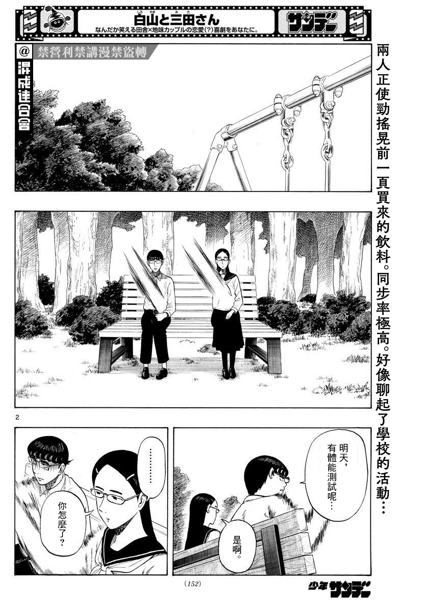 第03话1