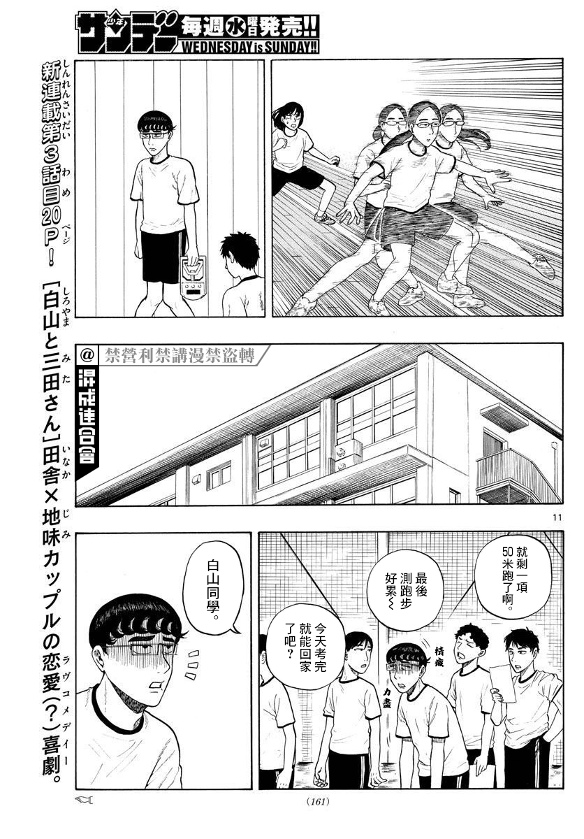 第03话10