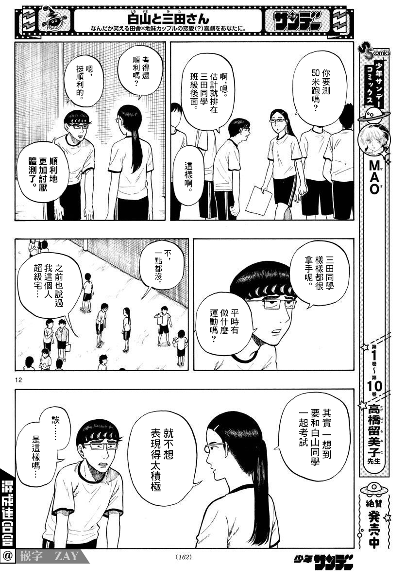 第03话11