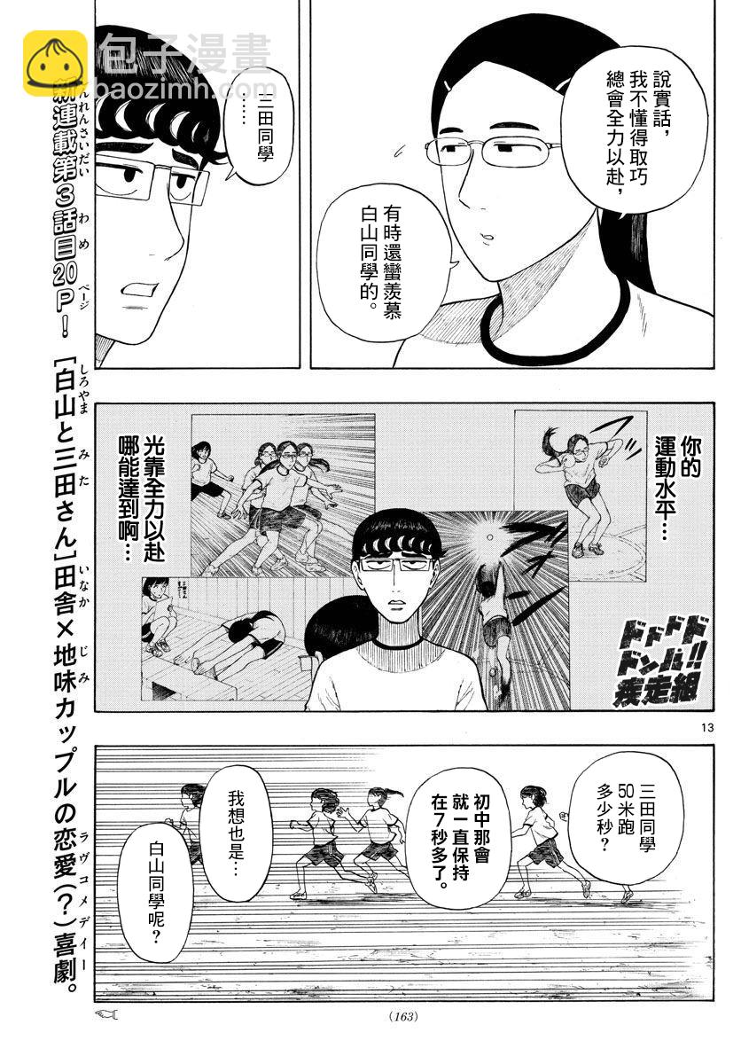第03话12