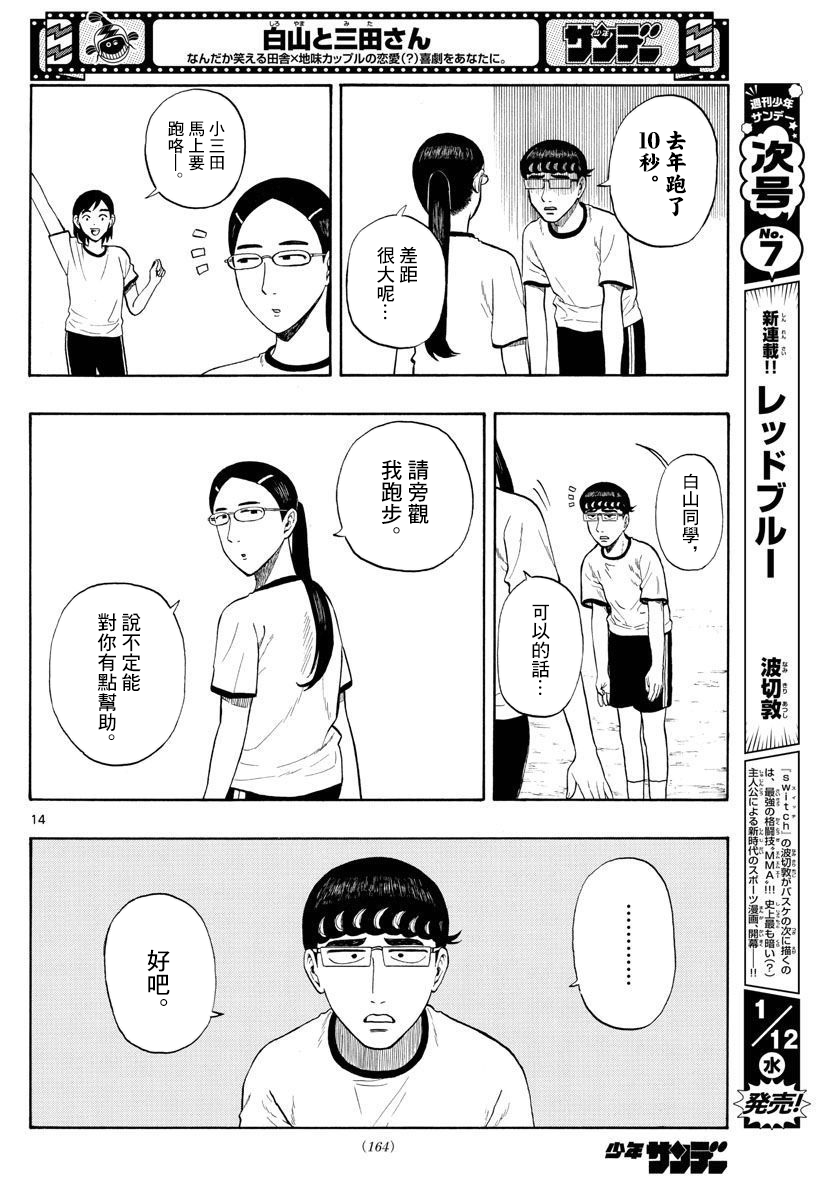 第03话13
