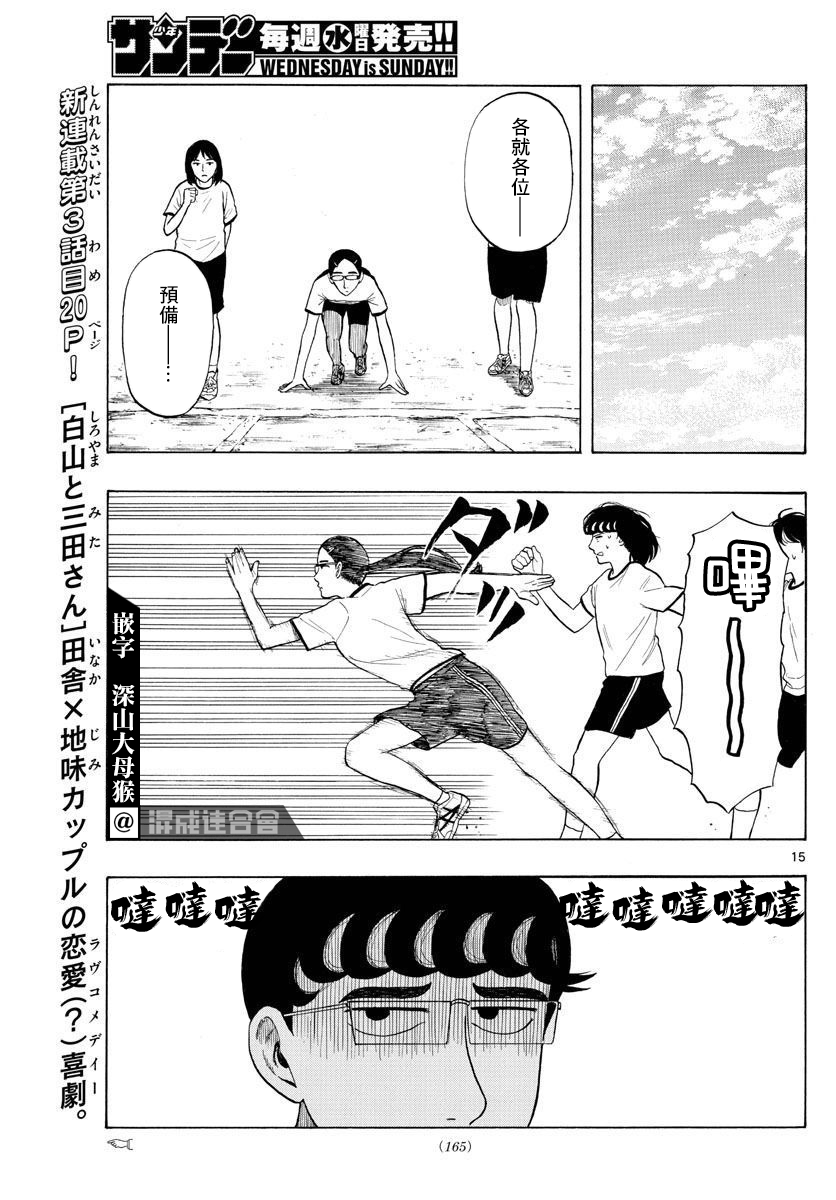 第03话14
