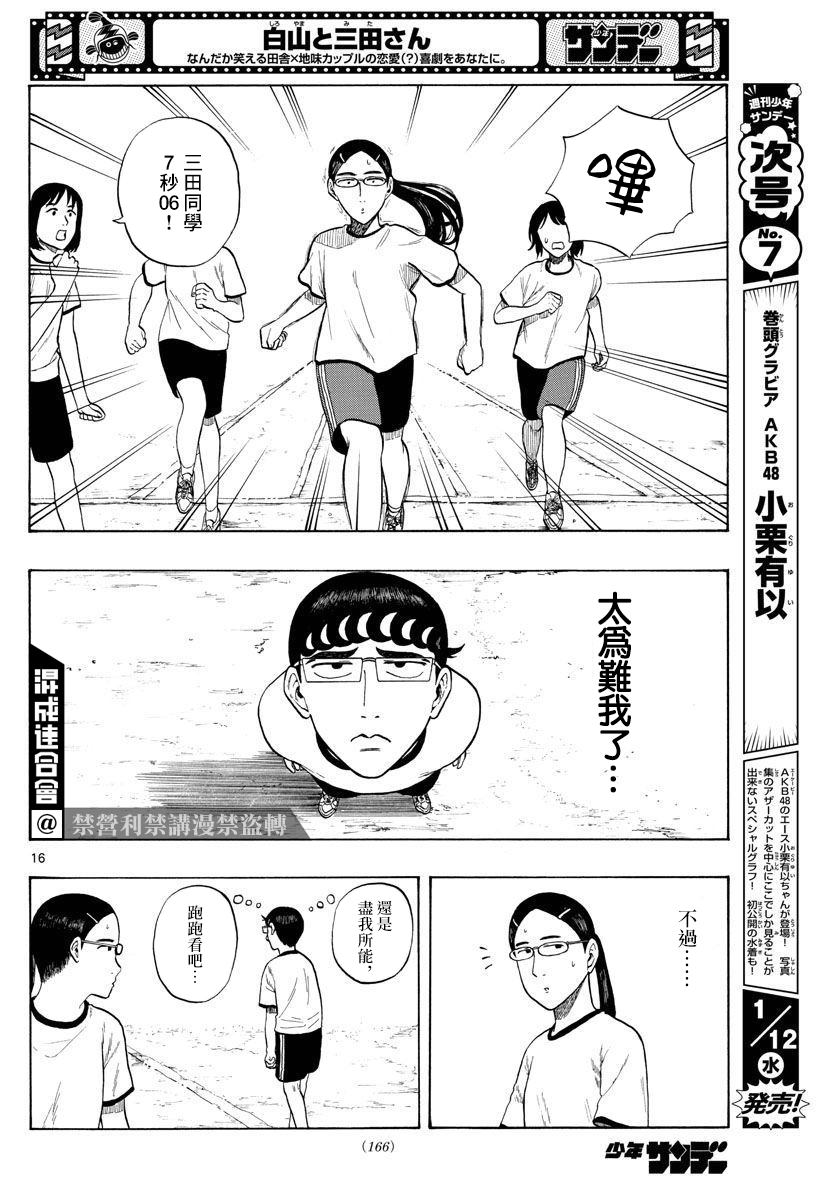 第03话15