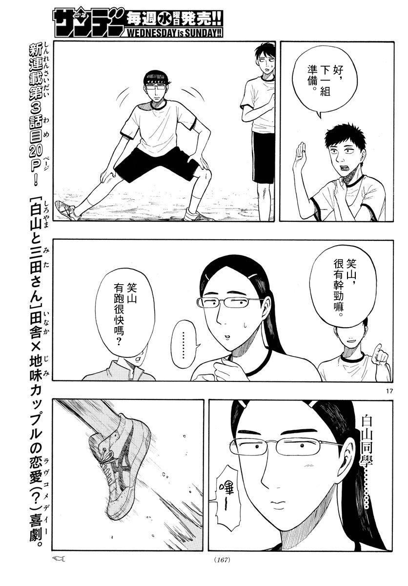 第03话16