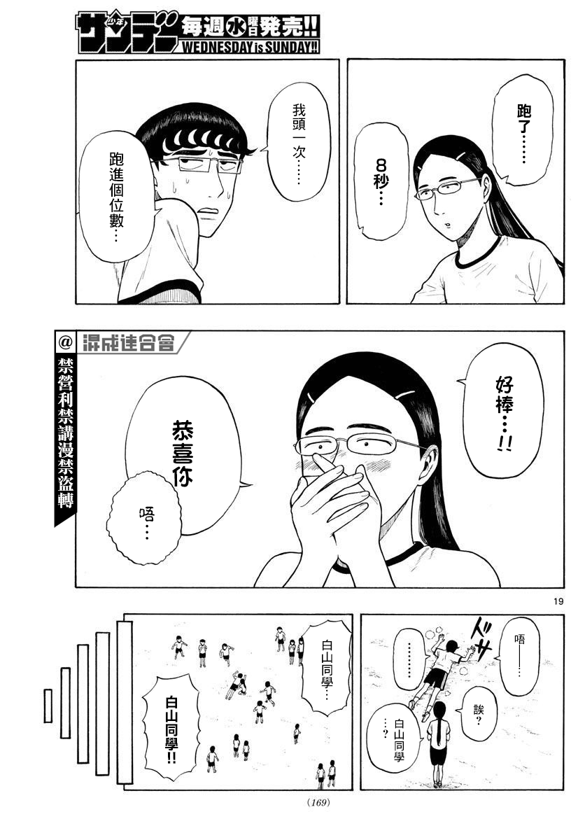 第03话18