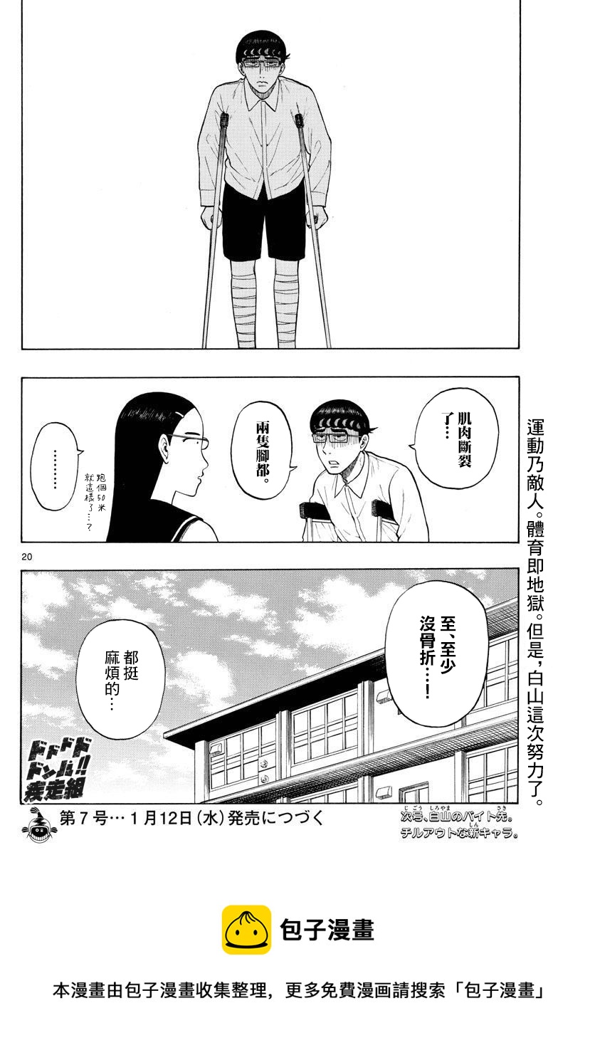 第03话19