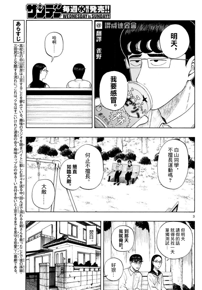 第03话2