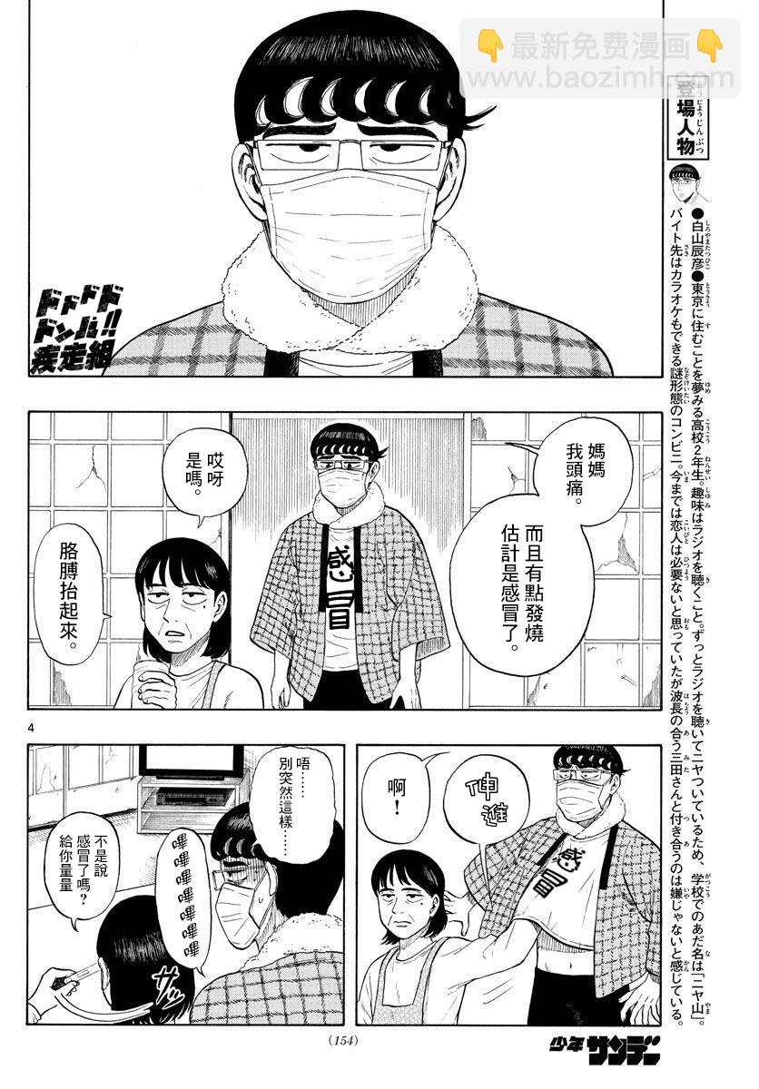 第03话3