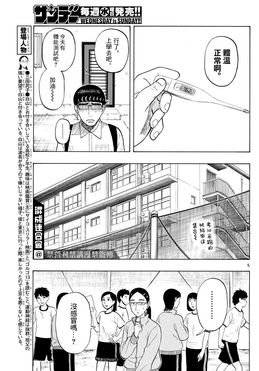 第03话4