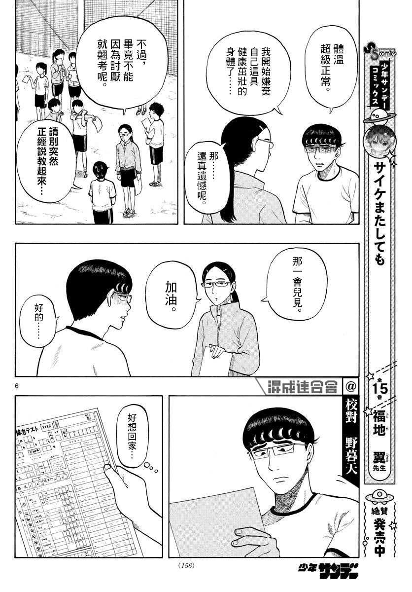 第03话5