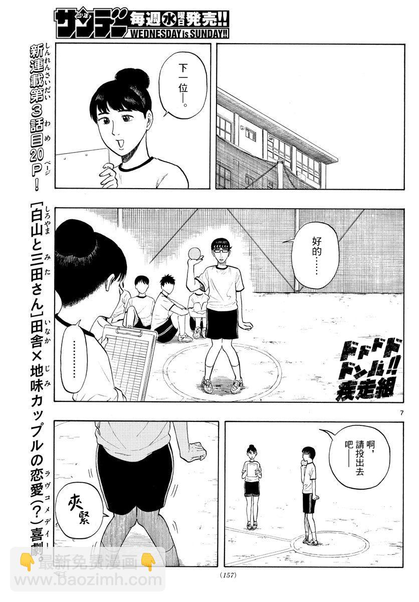 第03话6