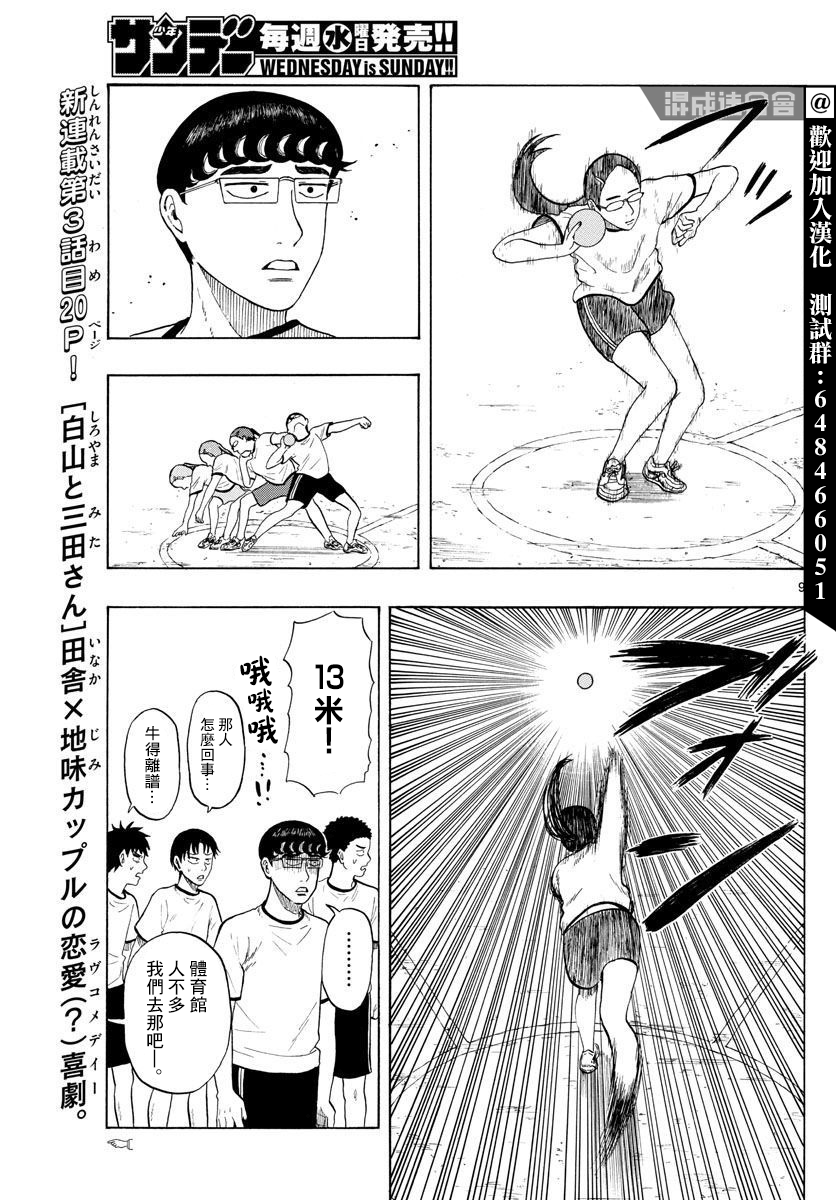 第03话8