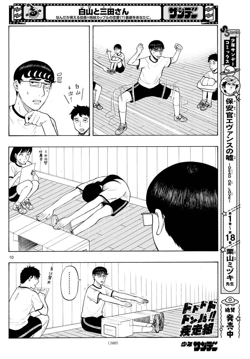 第03话9