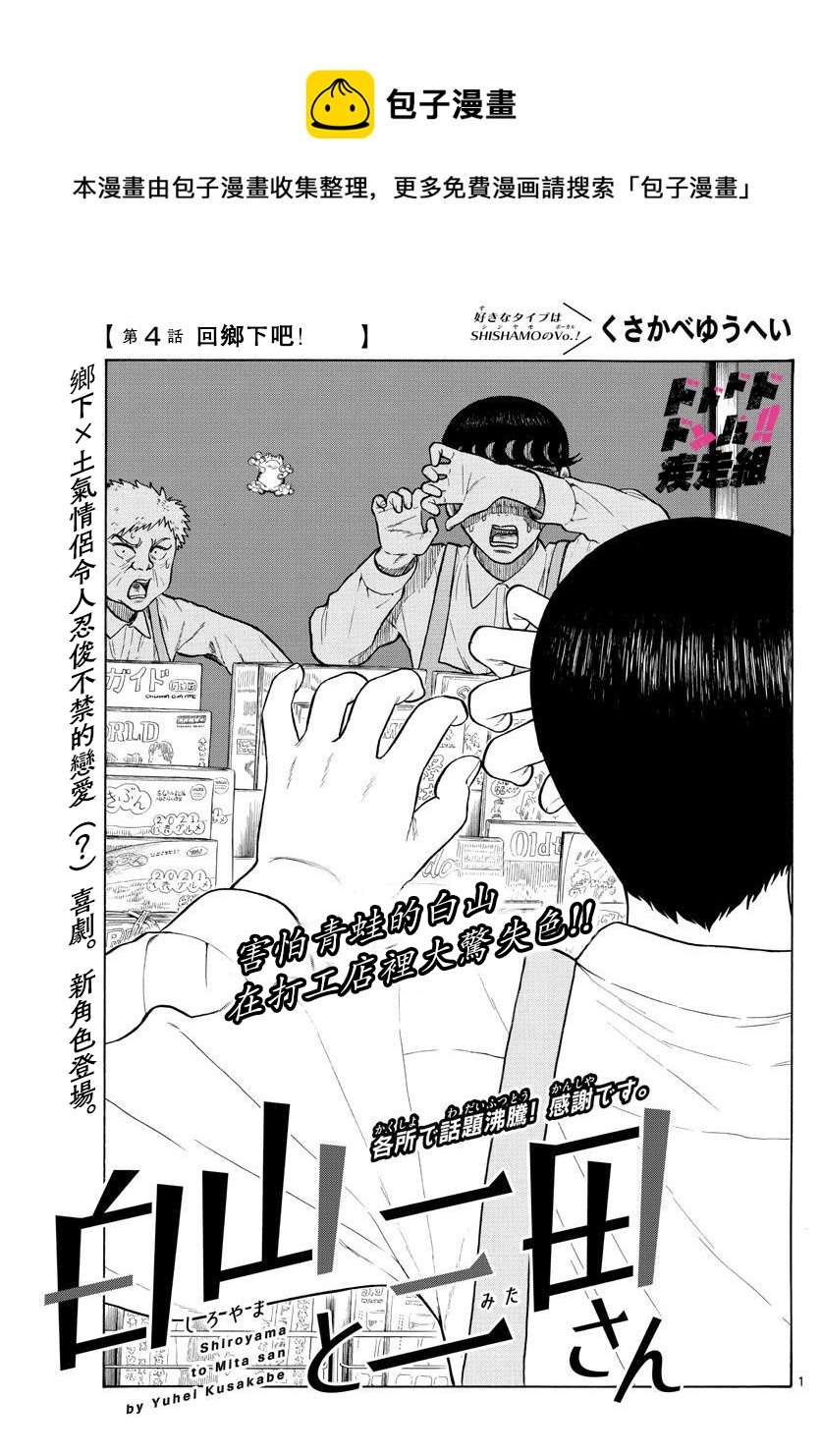 第04话0