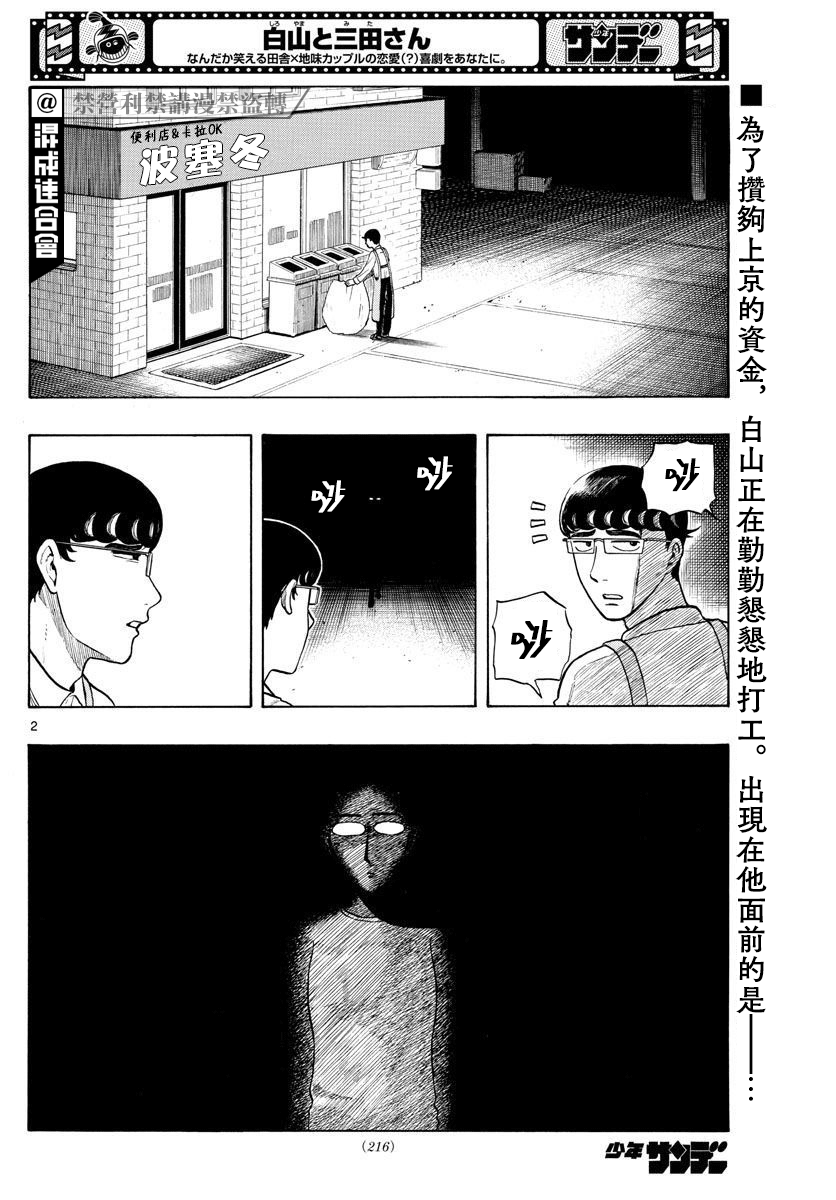 第04话1