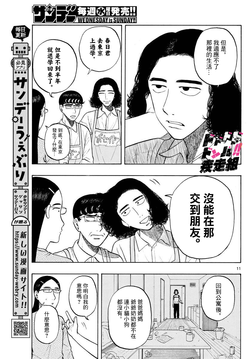 第04话10