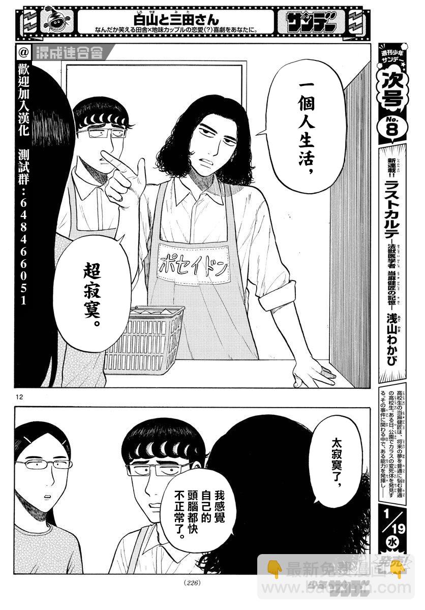 第04话11