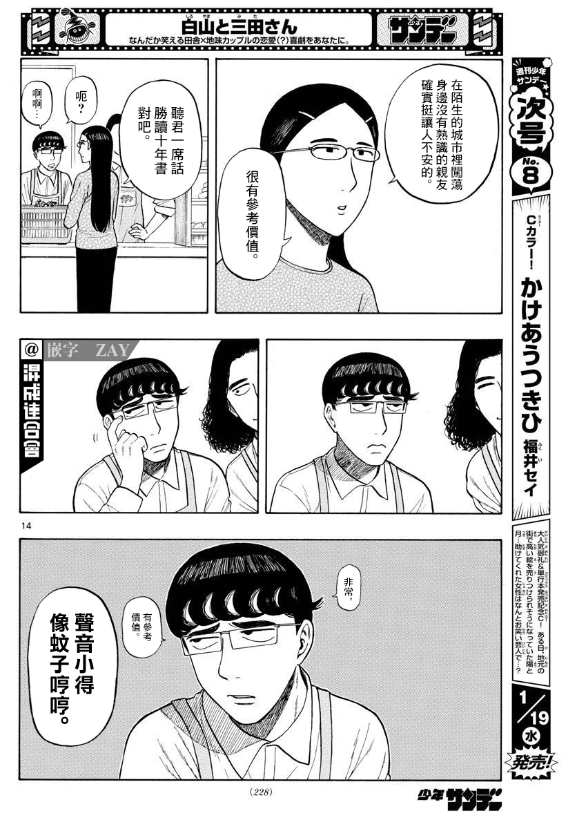 第04话13