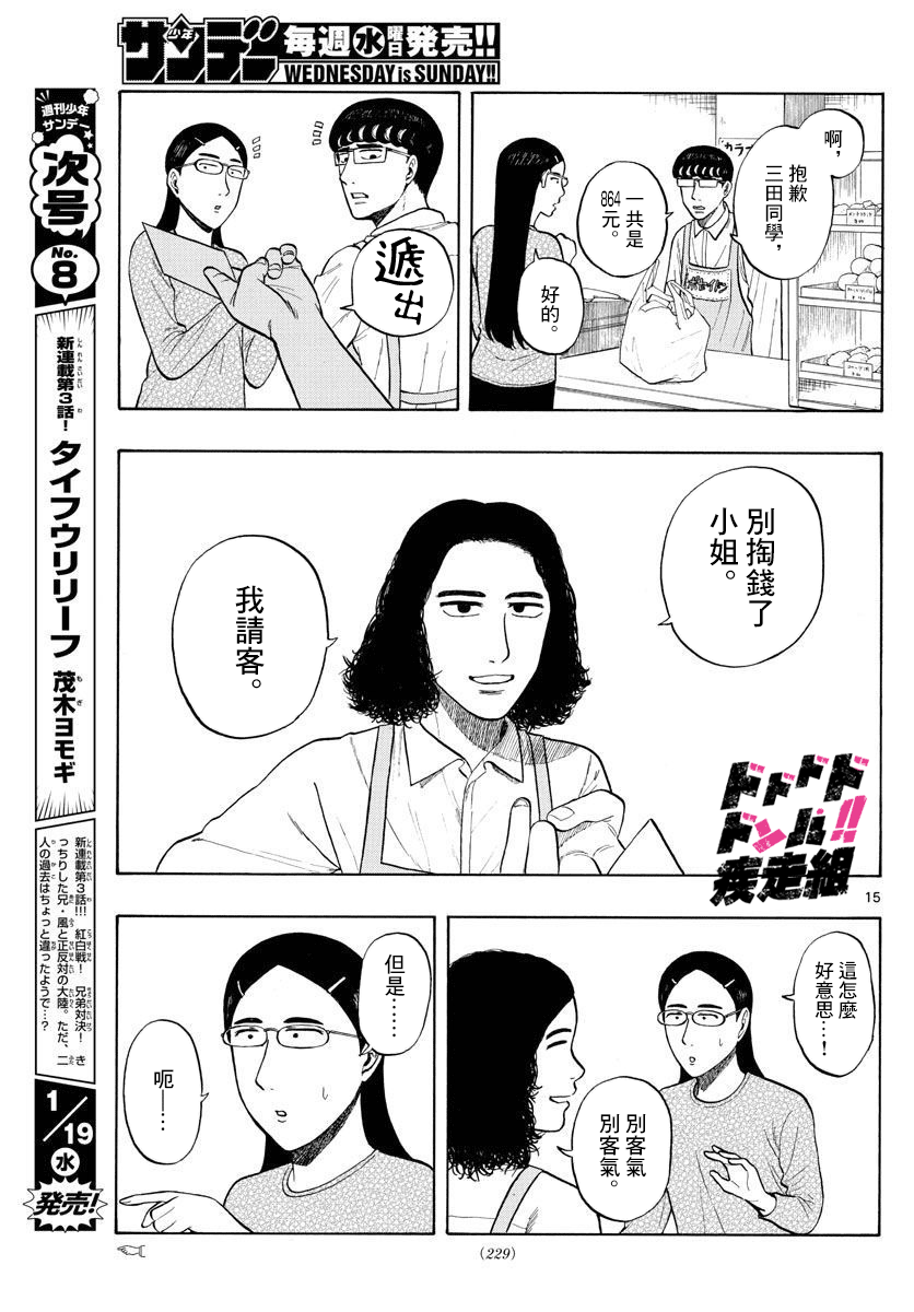 第04话14