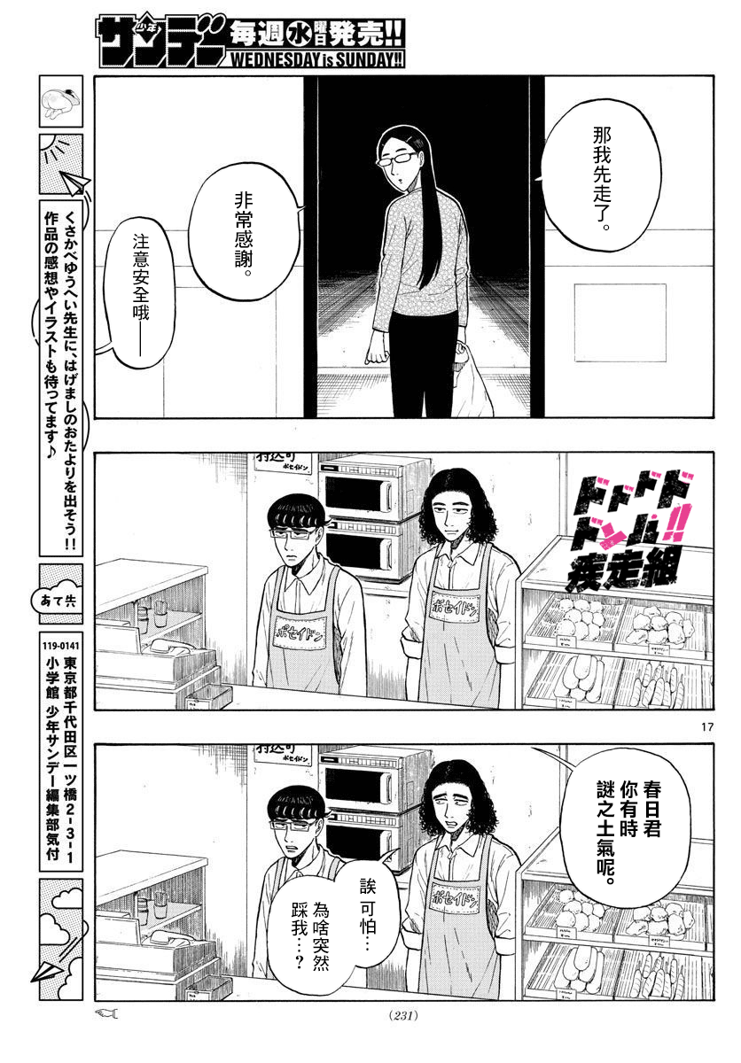 第04话16