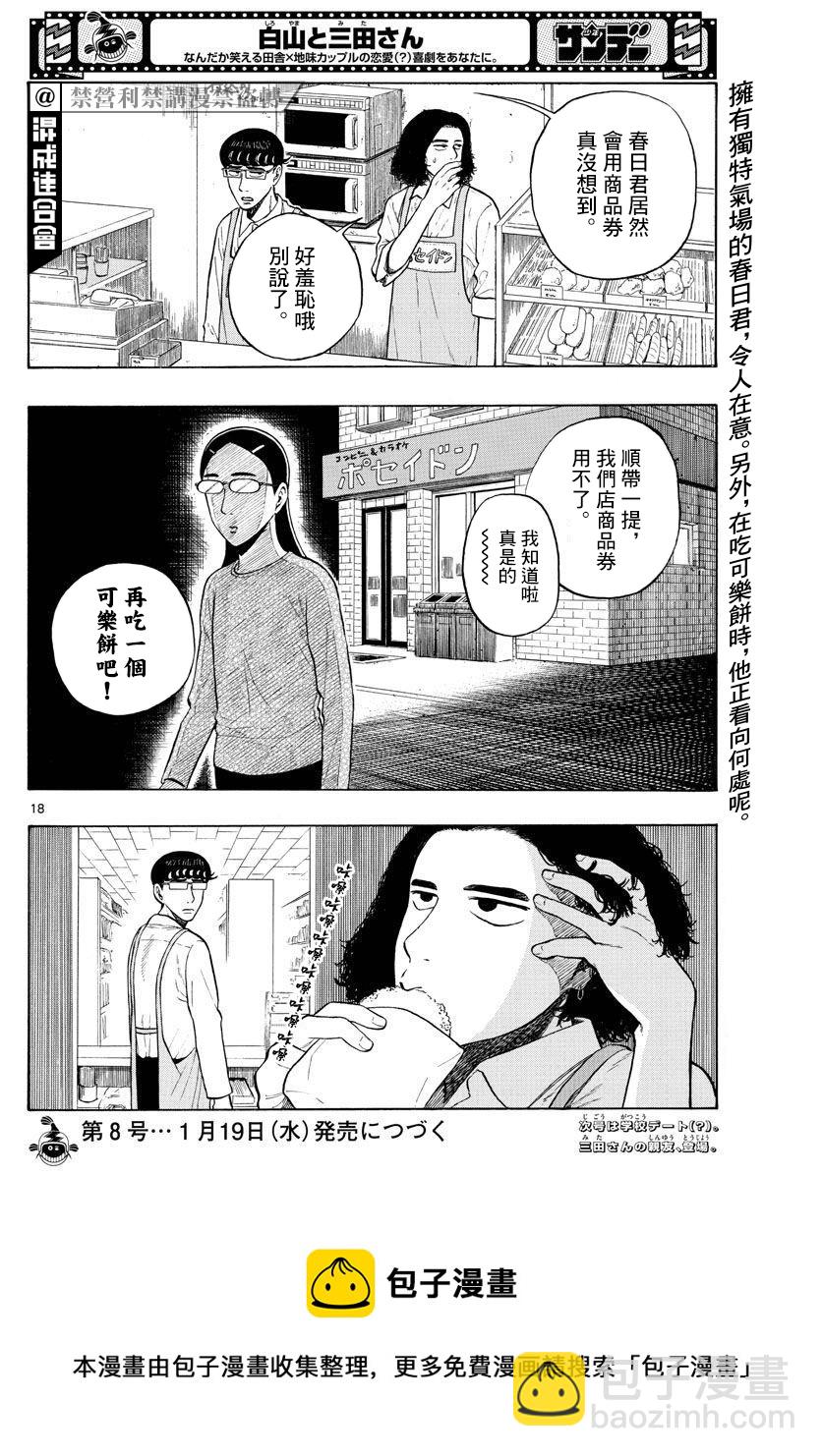 第04话17