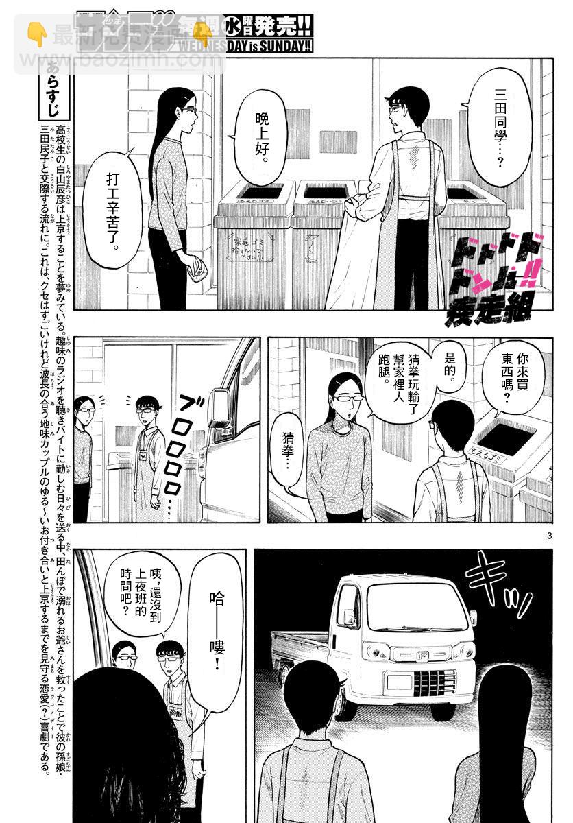 第04话2