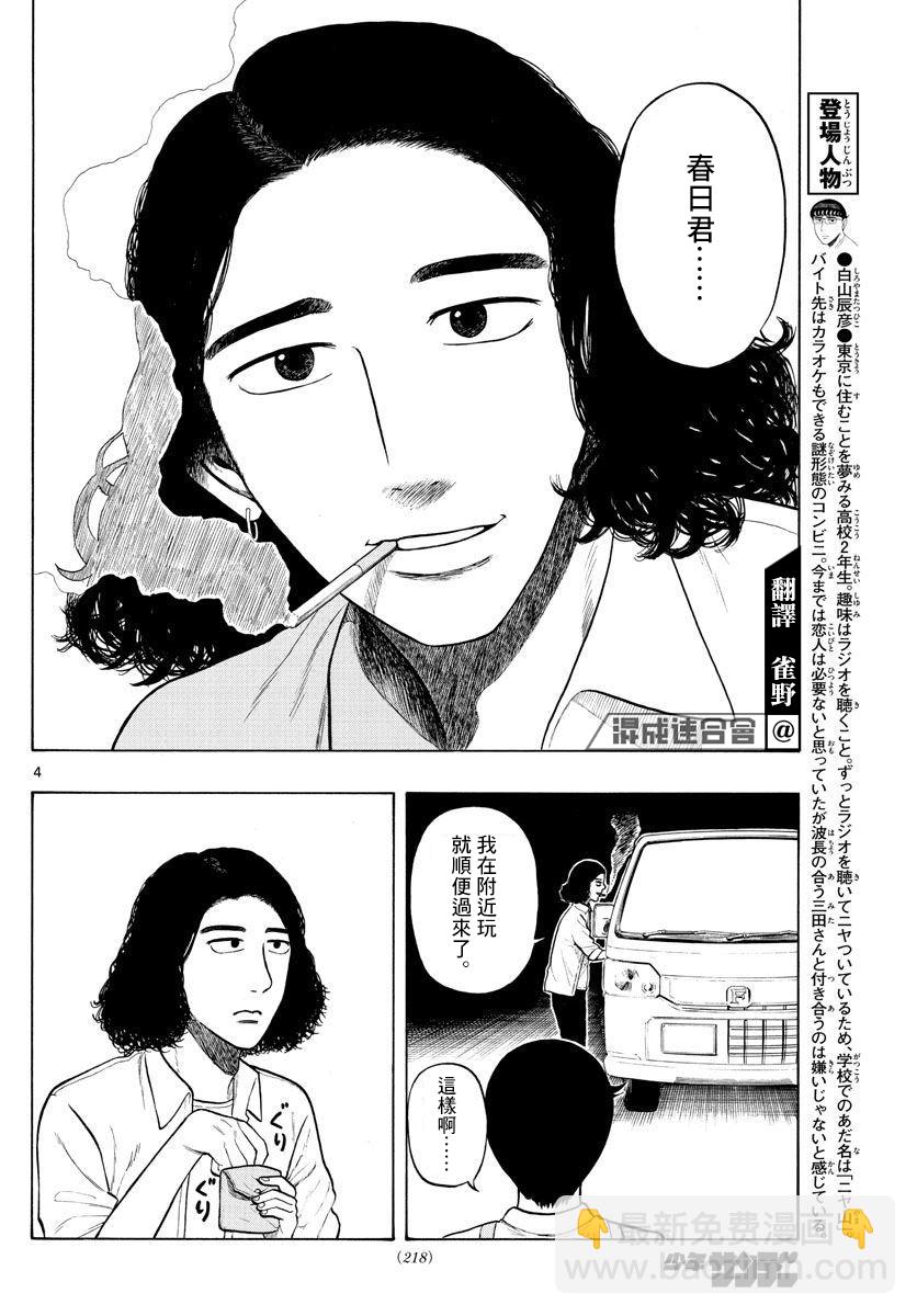 第04话3